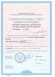 Термоконтроллеры Delta DT внесены в Госреестр средств измерений! Термоконтроллеры Delta DT внесены в Госреестр средств измерений!