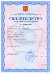 Термоконтроллеры Delta DT внесены в Госреестр средств измерений! Термоконтроллеры Delta DT внесены в Госреестр средств измерений!
