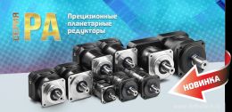 Экономичная серия планетарных редукторов Delta Electronics