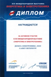 Международная выставка "Энергетика и Электротехника" Международная выставка "Энергетика и Электротехника"