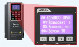 C2000 и CP2000 с русским интерфейсом C2000 и CP2000 с русским интерфейсом
